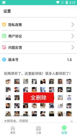 爱智能清理图3
