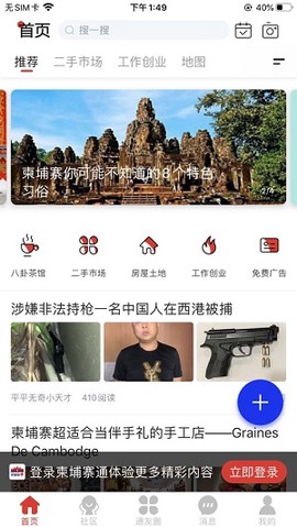 柬埔寨通图2