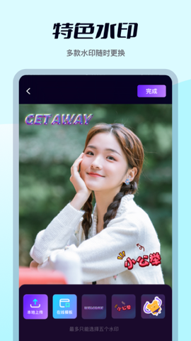 外勤水印打卡图3