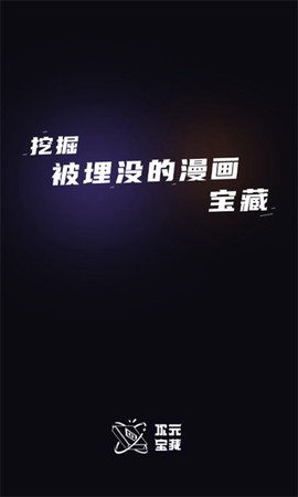 次元宝藏图1