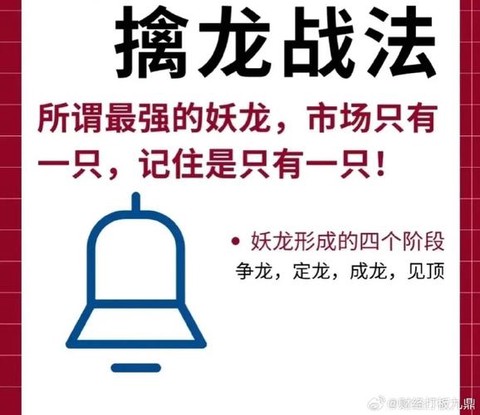 部落冲突龙配什么法术[图1]