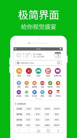 高速浏览器图1