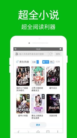 高速浏览器图2