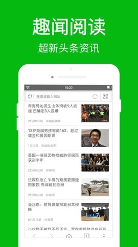 高速浏览器图3