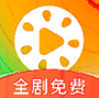 西瓜短剧免费看