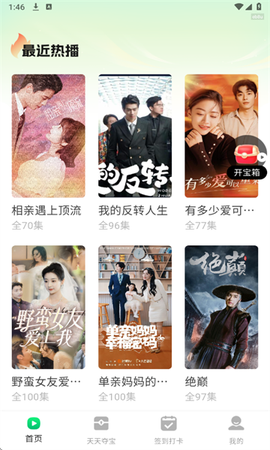 西瓜短剧免费看[图1]