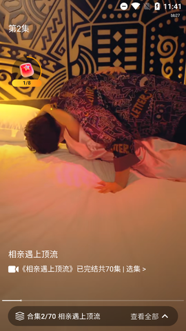 西瓜短剧免费看图3