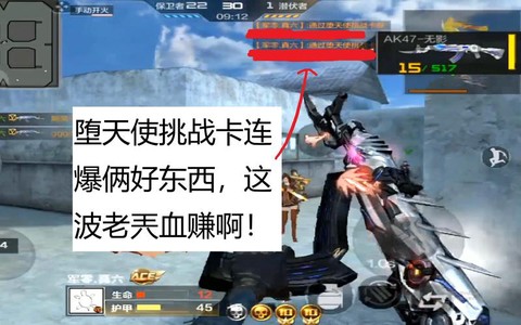 穿越火线坠天使怎么刷