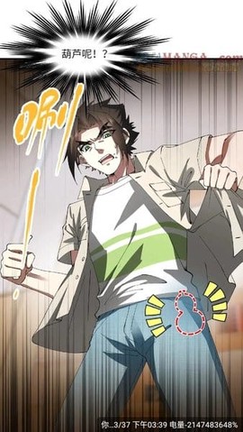 漫天星漫画[图4]