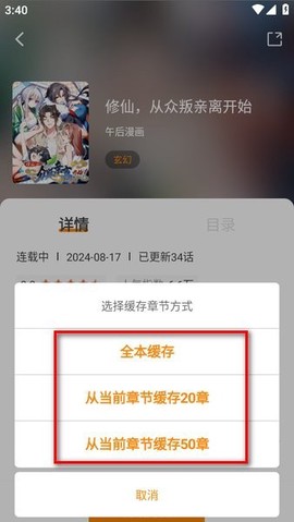 漫天星漫画[图5]