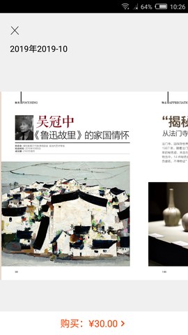 艺术品鉴图1