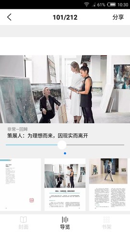 艺术品鉴图3