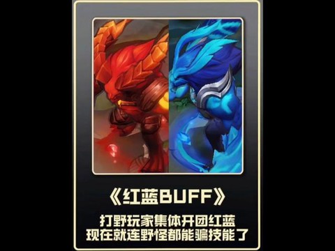 王者荣耀红和蓝是什么[图2]