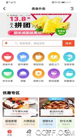 战友联盟图1