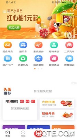 战友联盟图2