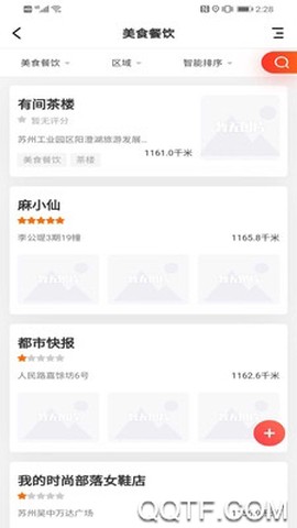 战友联盟图3