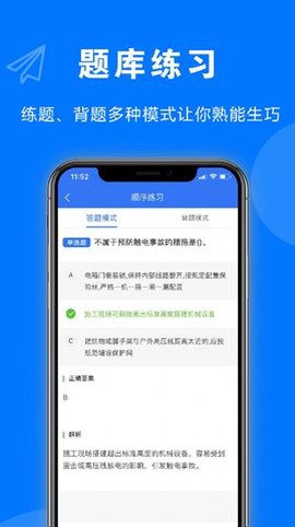 安考题图1