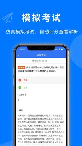 安考题图3