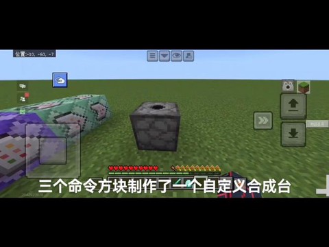 我的世界命令块怎么做