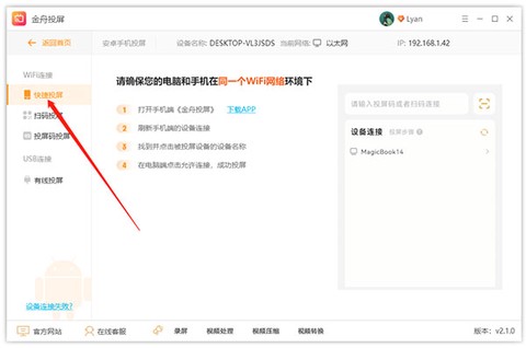 金舟投屏[图1]