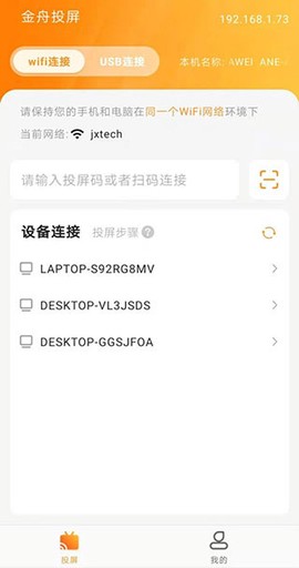 金舟投屏[图2]