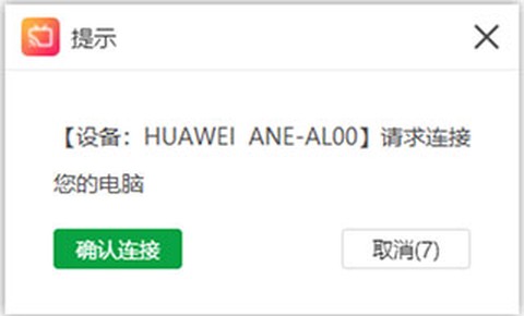 金舟投屏[图4]