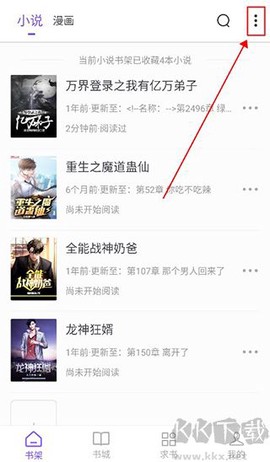 漫客阅读[图1]