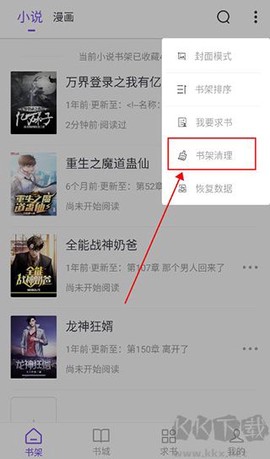漫客阅读[图2]
