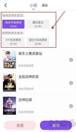 漫客阅读[图3]