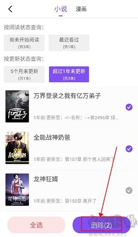 漫客阅读[图4]