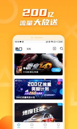 天翼云图2