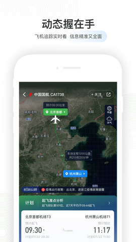 港航纵横APP图1