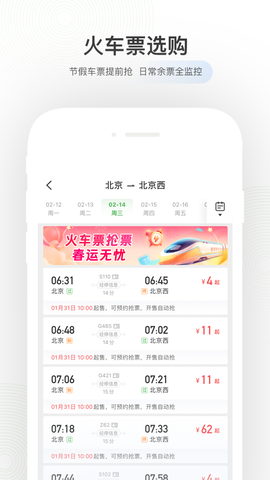 港航纵横APP图3