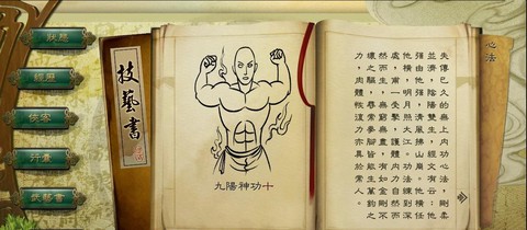 侠客风云传什么功夫[图1]