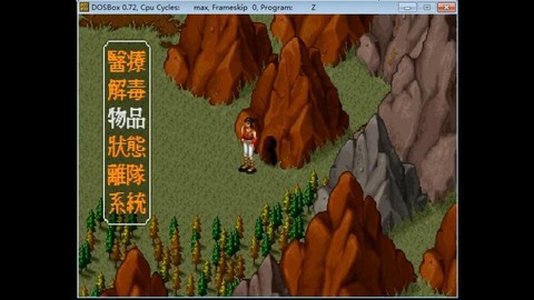 金庸群侠传倚天怎么[图1]