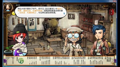 侠客风云传如何截图