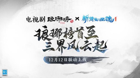 新倩女幽魂yy是什么[图1]