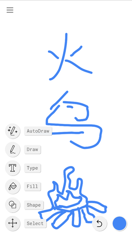 autodraw图1