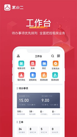 寓小二公寓版图1