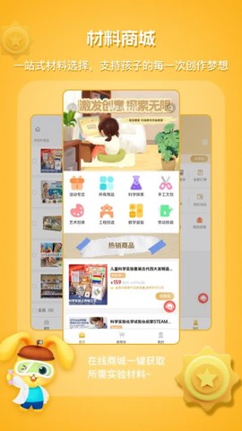 科学小伙伴图2