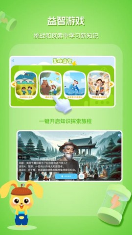科学小伙伴图3