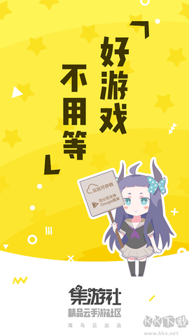 集游社[图1]