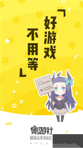 集游社[图2]