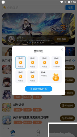 集游社[图3]