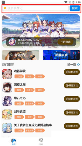 集游社[图4]