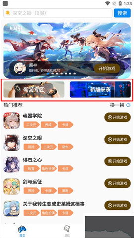 集游社[图6]