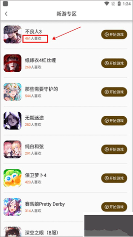集游社[图7]
