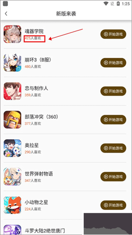 集游社[图8]