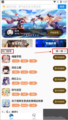 集游社[图9]