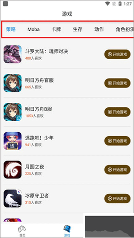 集游社[图10]
